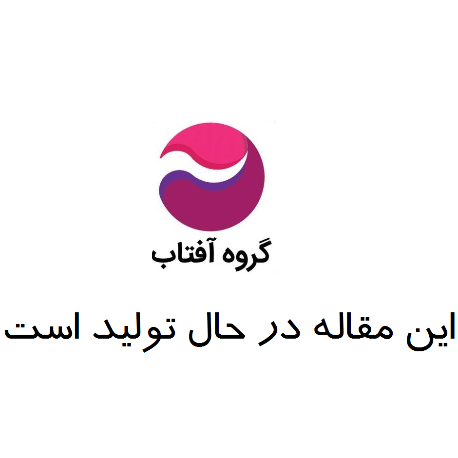 نحوه افزودن دامین